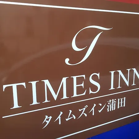 Times Inn 2F-2